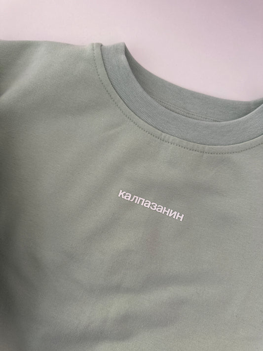 NIKKI - “калпазанин” детска ватирана блуза с дълъг ръкав от 100% органичен памук