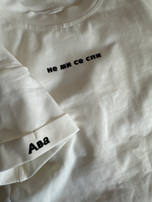 Oversized children's t-shirt "I don't feel like sleeping" ecru - ecru