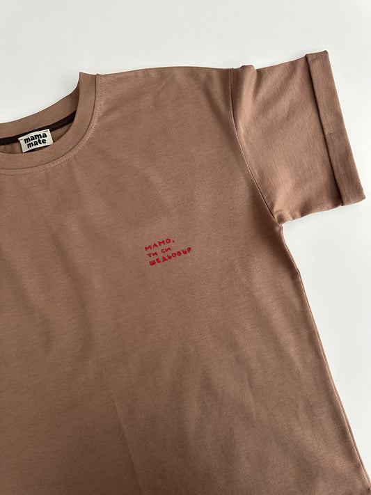 *custom made* Unisex оувърсайз тениска “нещо, което детето ти казва” - черна, гранит, нюд, мока (SS26) доставка 12.02.2026