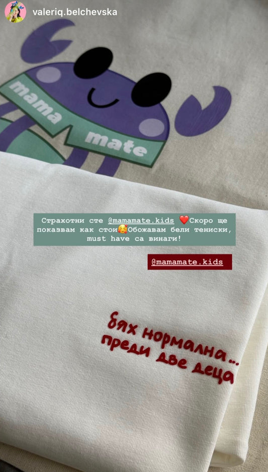 Оувърсайз тениска “бях нормална преди две деца” - черна, гранит, нюд, мока (SS26)