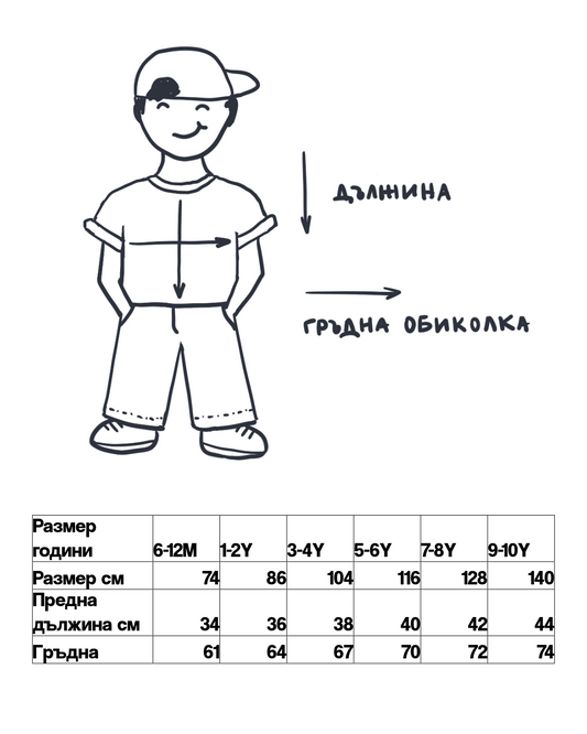 Детска оувърсайз тениска “бунтарка” тигров надпис - екрю (SS26)