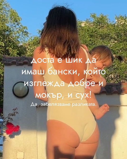 Дамски цял бански MONICA + Детски цял бански ALICE с UPF50+ · Soya Milk