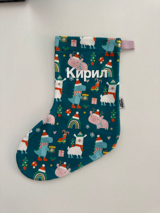 Коледно чорапче - персонализирано *dino*