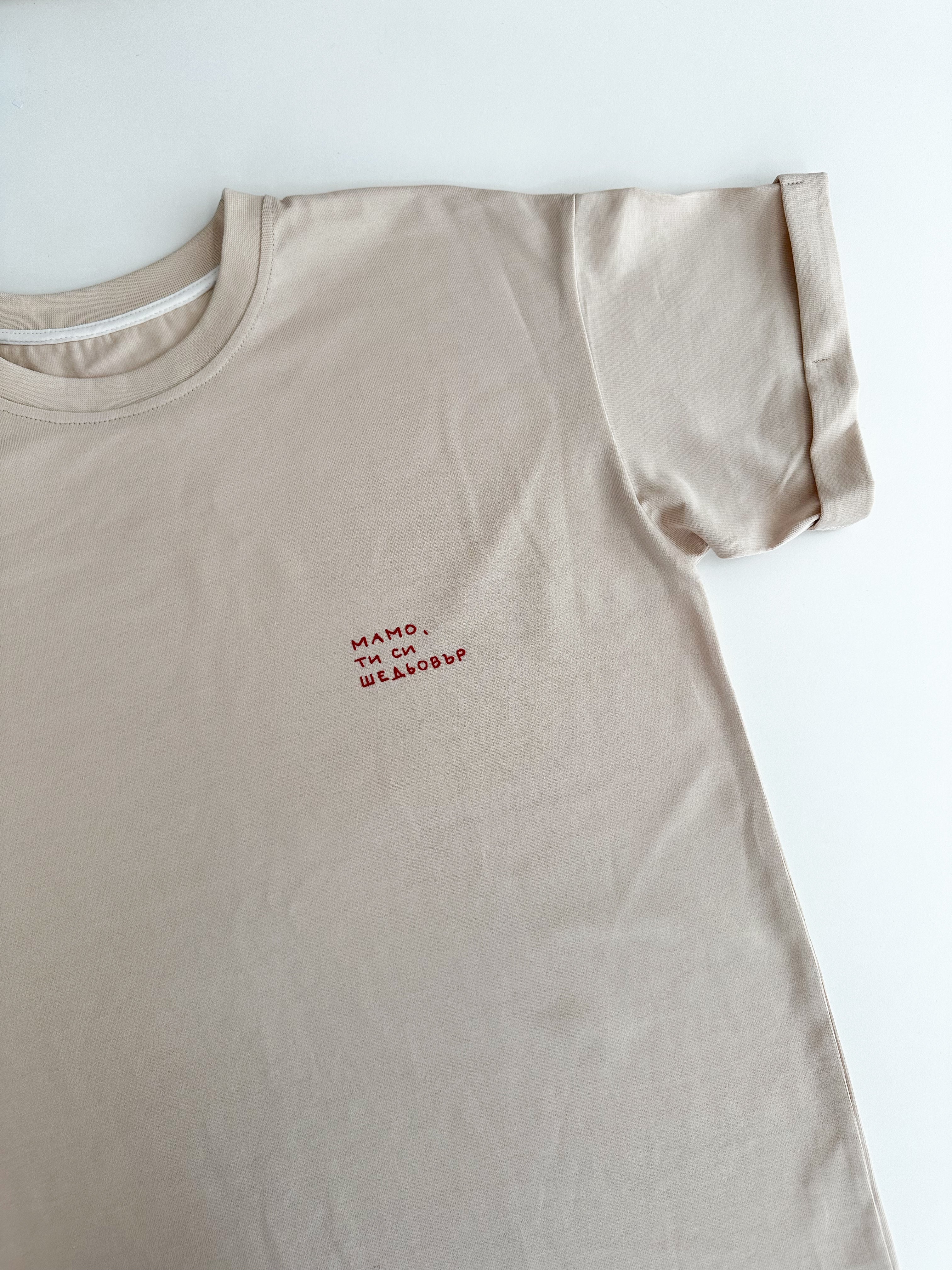 Customised – Mama Mate Kids