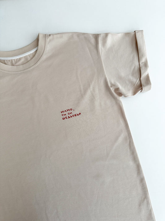 *text personalizat* Tricou unisex supradimensionat „scrie-ți mesajul” - negru, granit, nud, mocha (SS26) - disponibil