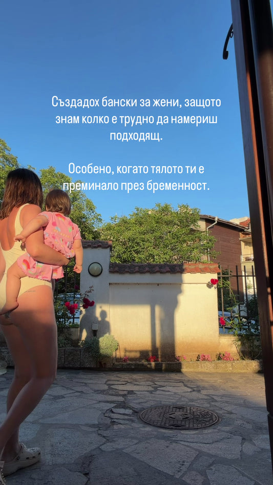 Дамски цял бански с UPF50+ с джоб за подплънки · Soy Milk