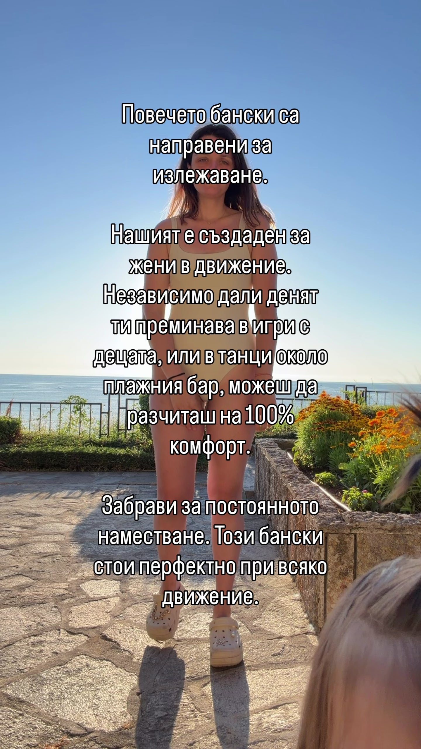 MONICA Дамски цял бански с UPF50+ соево мляко *с джоб за подплънки*